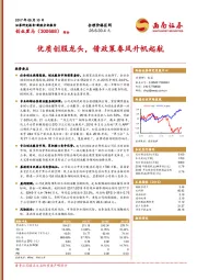 优质创服龙头,借政策春风升帆起航