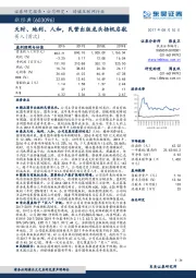 天时、地利、人和，民营出版龙头扬帆启航