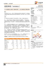 50亿非湖南浙江区域首个框架协议签订，拉开全国范围订单落地序幕