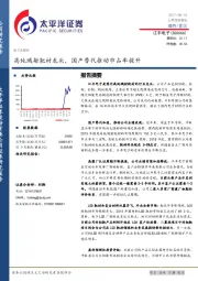 高纯溅射靶材龙头，国产替代推动市占率提升