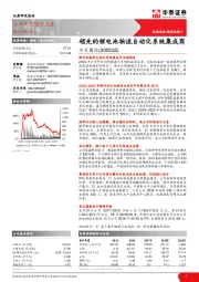 领先的锂电池物流自动化系统集成商