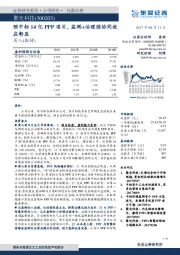 预中标14亿PPP项目，监测+治理强协同效应彰显