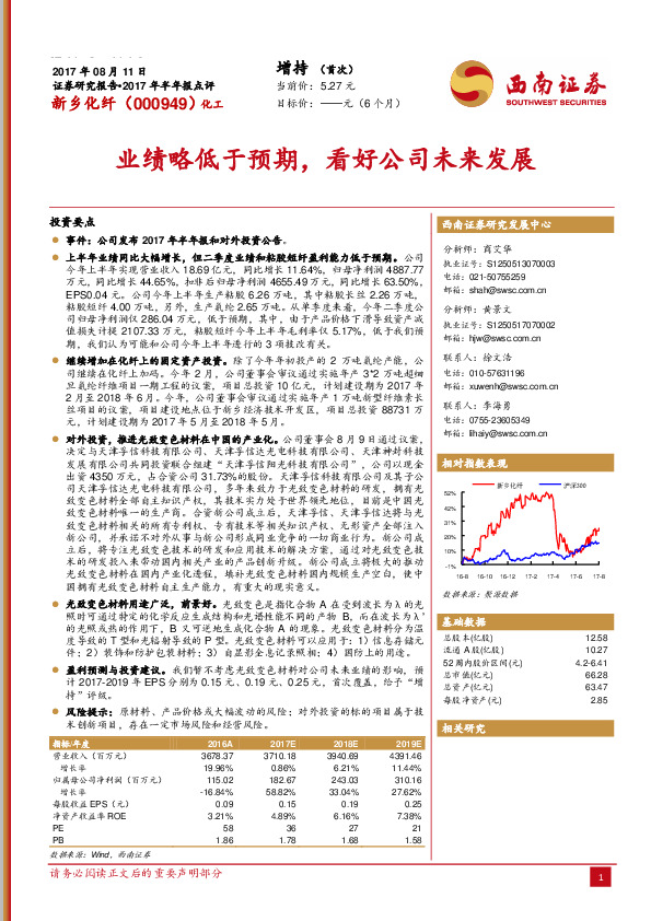 业绩略低于预期，看好公司未来发展