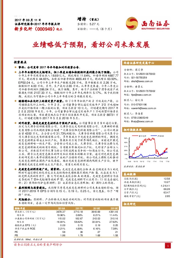 业绩略低于预期，看好公司未来发展