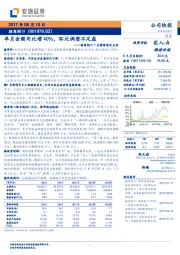 7月销售情况点评：单月金额同比增40%，环比调整不足虑