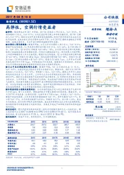 高弹性，空调行情受益者