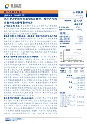 成本费用管控带来盈利能力提升，期待产气利用提升添业绩增长新动力