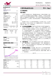 2Q17持续高增长