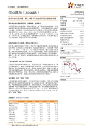 创业生态日趋完善,线上+线下打造综合性创业服务提供商