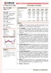 半年度业绩创上市以来新高