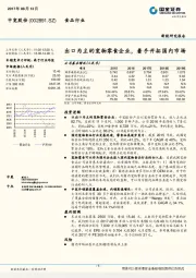 出口为主的宠物零食企业，着手开拓国内市场