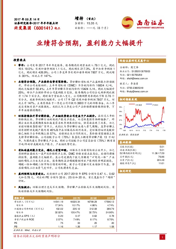 业绩符合预期，盈利能力大幅提升