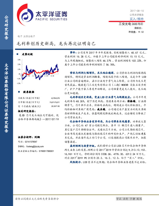 毛利率创历史新高，龙头再次证明自己