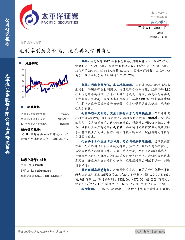 毛利率创历史新高，龙头再次证明自己