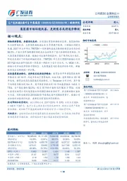 跟踪研究：集装箱市场环境改善，更新需求或将逐步释放