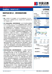 核医学成长潜力大，原料药稳定性增强