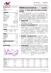 半年报点评：收入结构优化，随股市主机板市场逐步走好有补涨需求