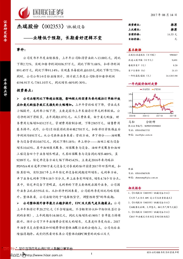 业绩低于预期，长期看好逻辑不变