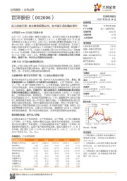 员工持股计划+设立教育投资公司，艺术设计龙头稳步前行