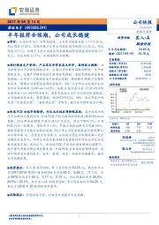 半年报符合预期，公司成长稳健