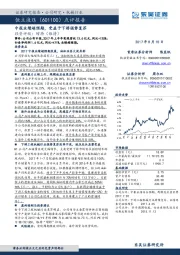 点评报告:中报业绩超预期,受益于下游强势复苏