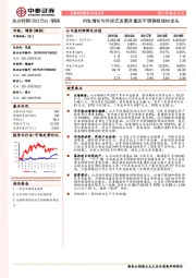 内生增长与外延式发展并重的不锈钢棒线材龙头