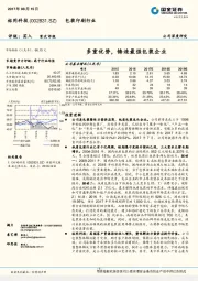 多重优势，铸造最强包装企业