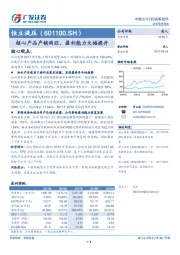 核心产品产销两旺，盈利能力大幅提升