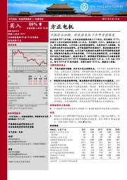 中报符合预期，新能源电机下半年有望爆发