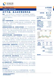 扭亏为盈，基本面有望持续改善