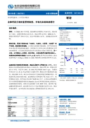 金融科技引领财富管理转型，市场化机制砥砺前行