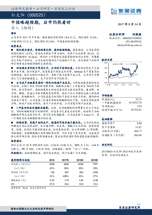 中报略超预期，后市仍然看好