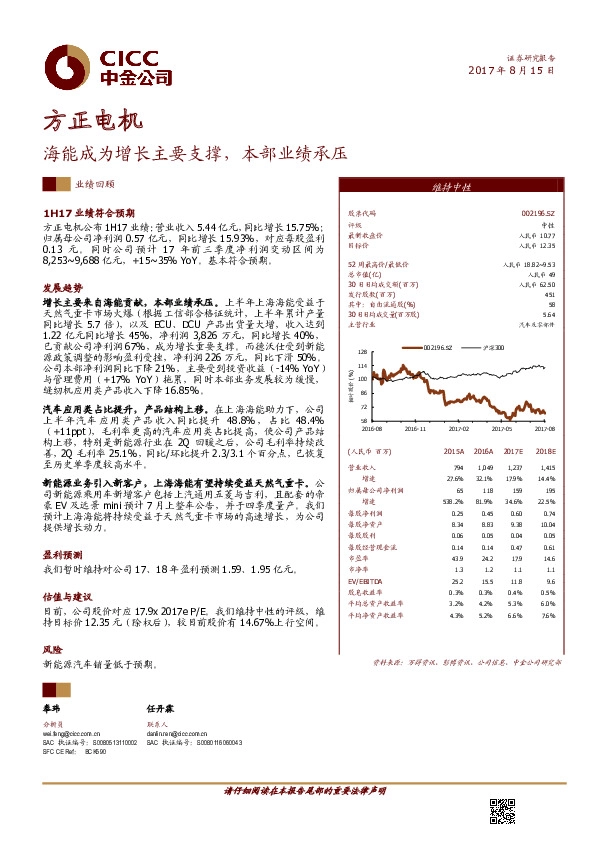 海能成为增长主要支撑，本部业绩承压