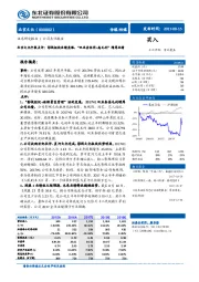 北京文化中报点评：影视板块业绩亮眼，“双业务协同+高毛利”增厚业绩