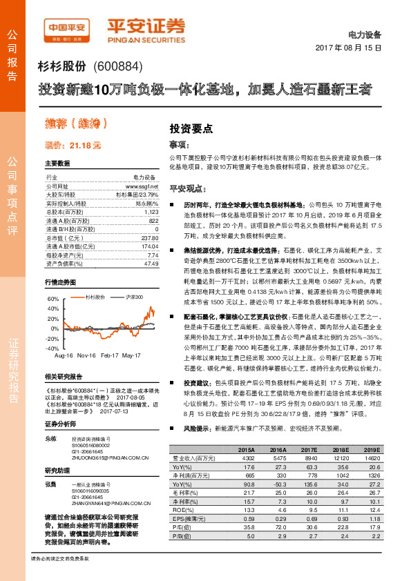 投资新建10万吨负极一体化基地，加冕人造石墨新王者