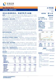 信托业务结构优化，积极布局多元金融