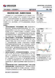 锂电材料集大成者，高速增长已经启动