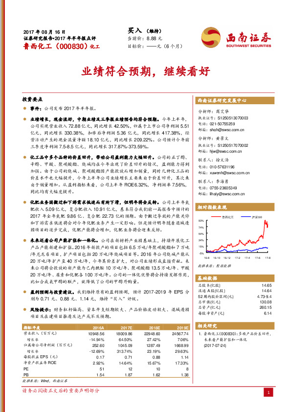 业绩符合预期，继续看好