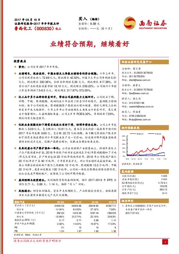 业绩符合预期，继续看好