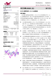 2017H1纯利同比降11.5%，2Q业绩改善