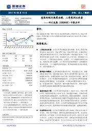 中报点评：高温肉制品拖累业绩，二季度环比改善