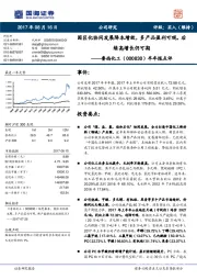 半年报点评：园区化协同发展降本增效，多产品盈利可观，后续高增长仍可期