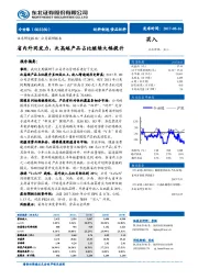 省内外同发力，次高端产品占比继续大幅提升