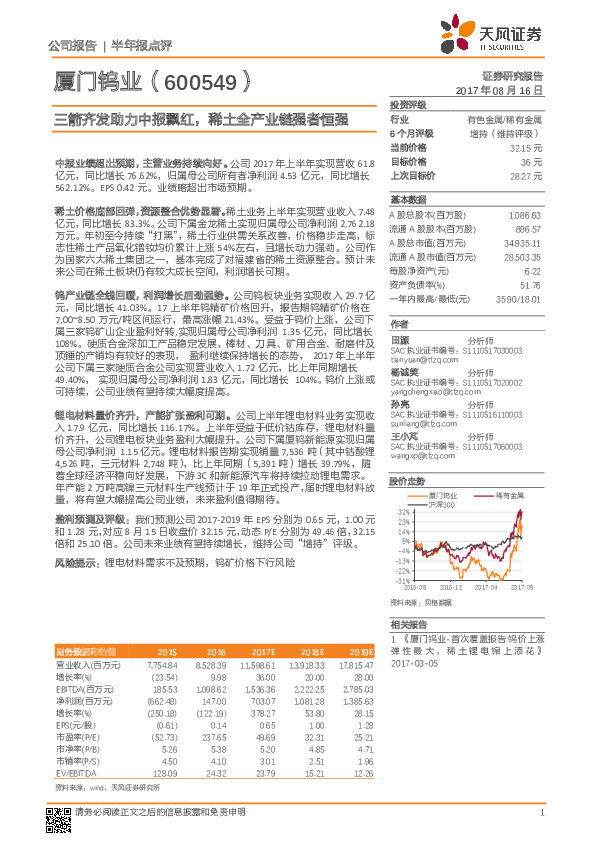 三箭齐发助力中报飘红，稀土全产业链强者恒强