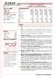 《乱世王者》开启不删档公测，智明星通上半年业绩有望同比高速增长