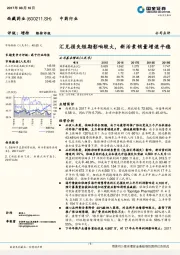 汇兑损失短期影响较大，新活素销量增速平