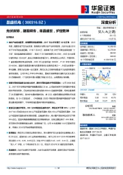 光伏反转,捷报频传,单晶盛世,炉定乾坤