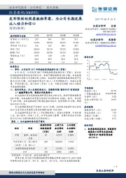 发布限制性股票激励草案，为公司长期发展注入动力和信心