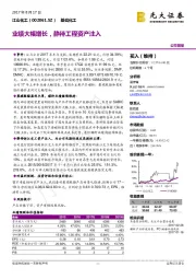 业绩大幅增长，静待工程资产注入