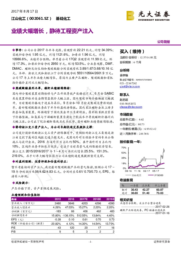 业绩大幅增长，静待工程资产注入